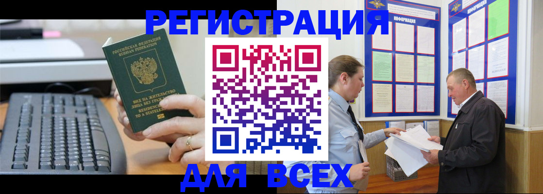 временная регистрация в Нижних Сергах