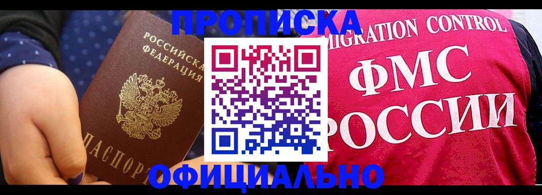 прописка для работы в Нижних Сергах