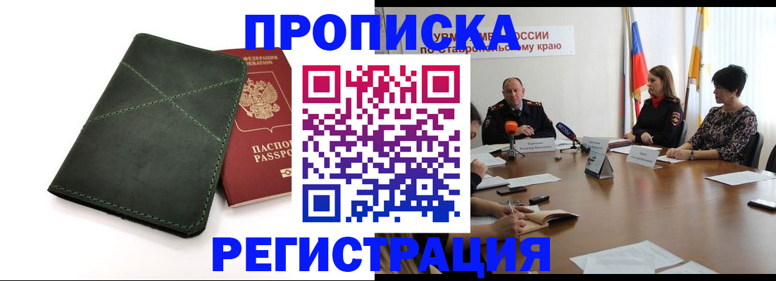 прописка от собственника в Нижних Сергах