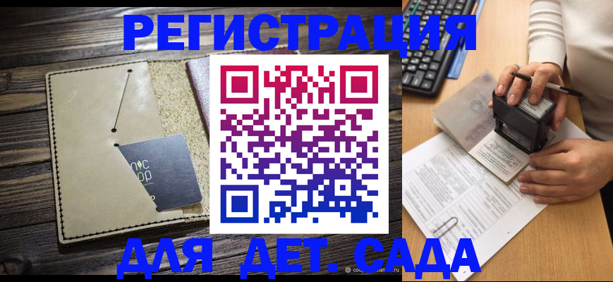 временная прописка в Нижних Сергах